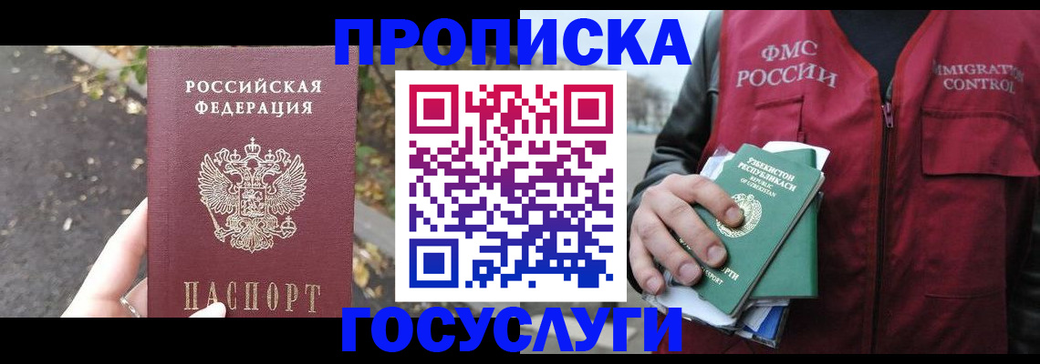 временная регистрация гарантия в Коломне