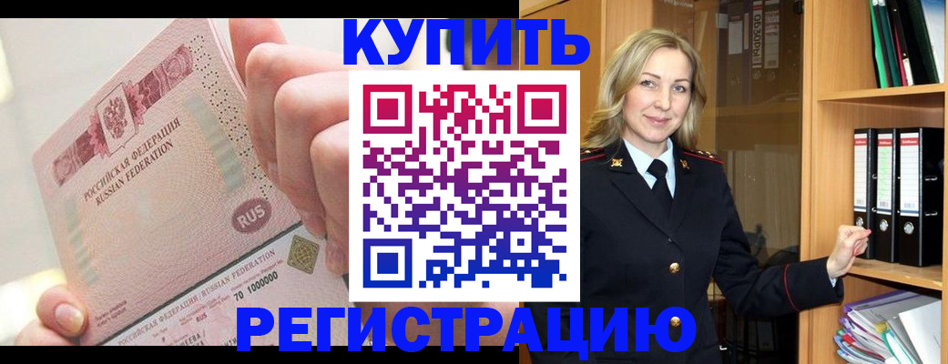 временная регистрация 2025 в Коломне