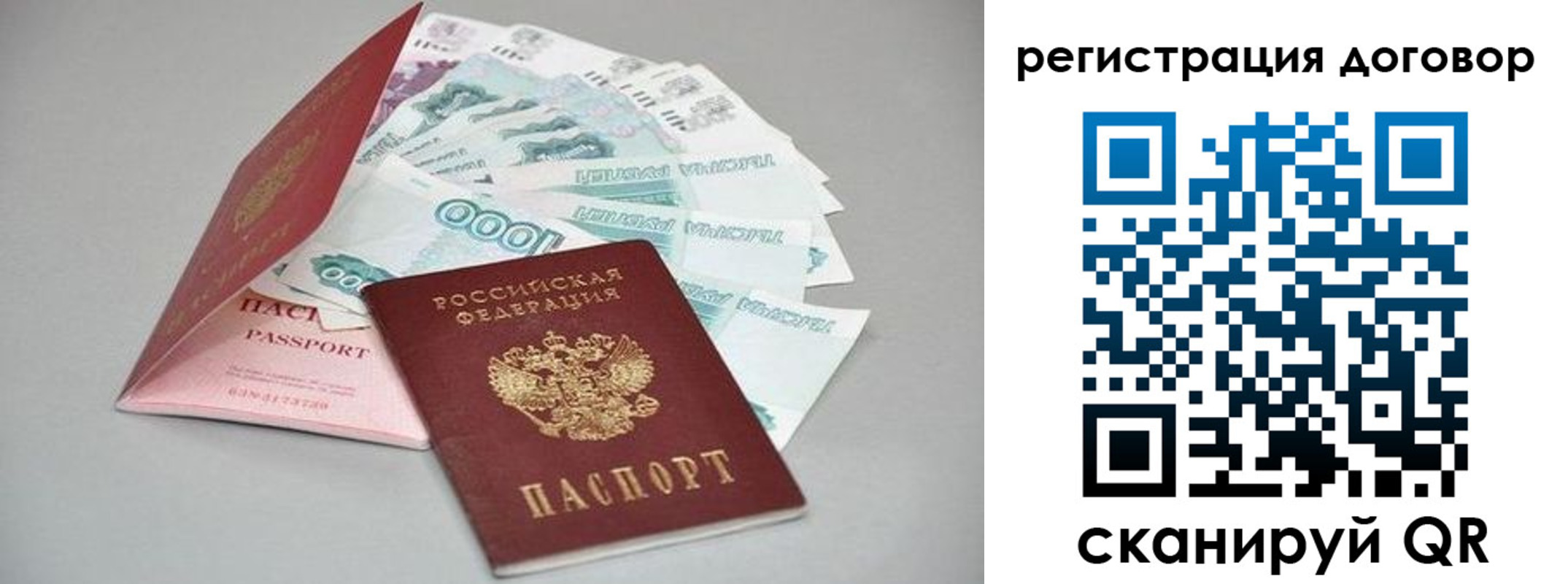 прописка для военкомата в Коломне