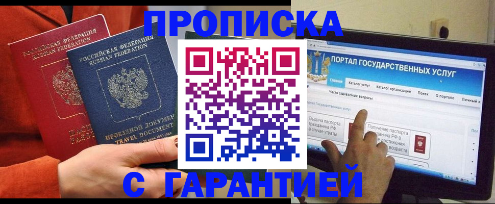 регистрация для дет. сада в Коломне