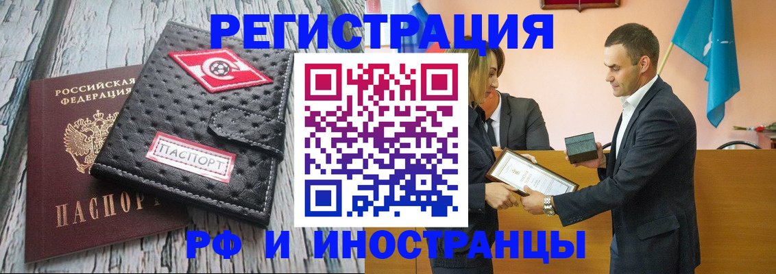 прописка ребенка в Коломне