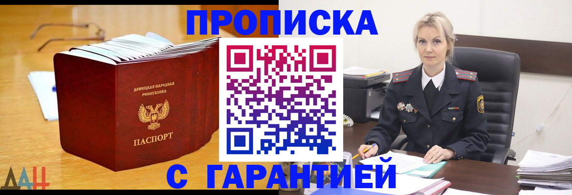 прописка гарантия в Коломне