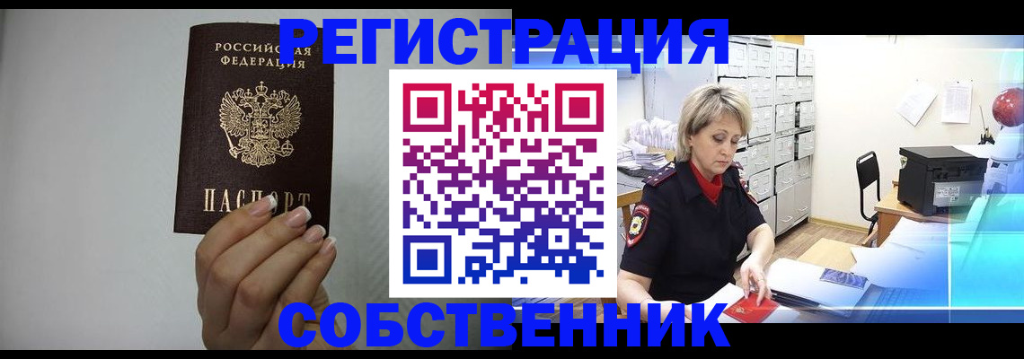 прописка паспорт в Коломне