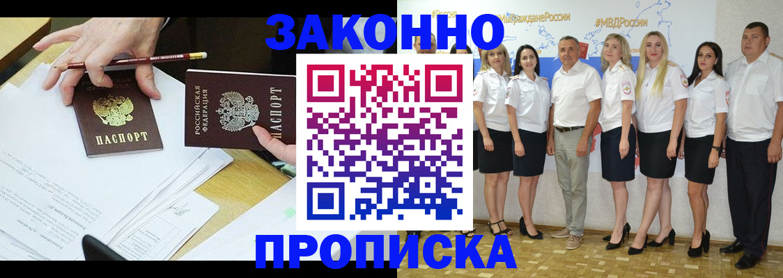 миграционный учет в Коломне